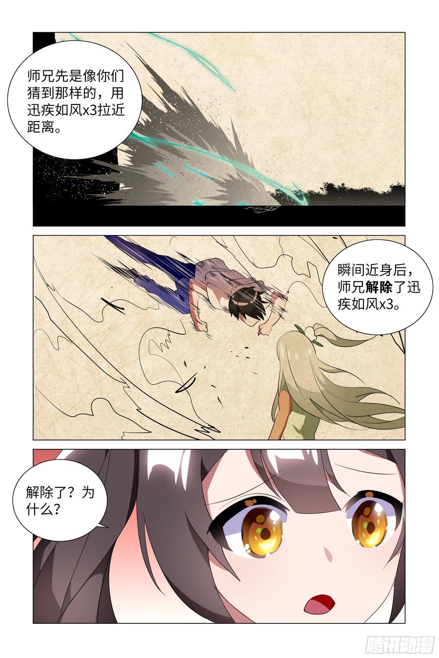 My girlfriend is Evil Dragon Ch.67 p6