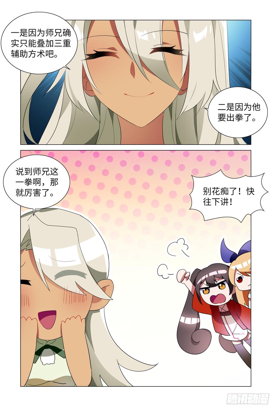 My girlfriend is Evil Dragon Ch.67 p7