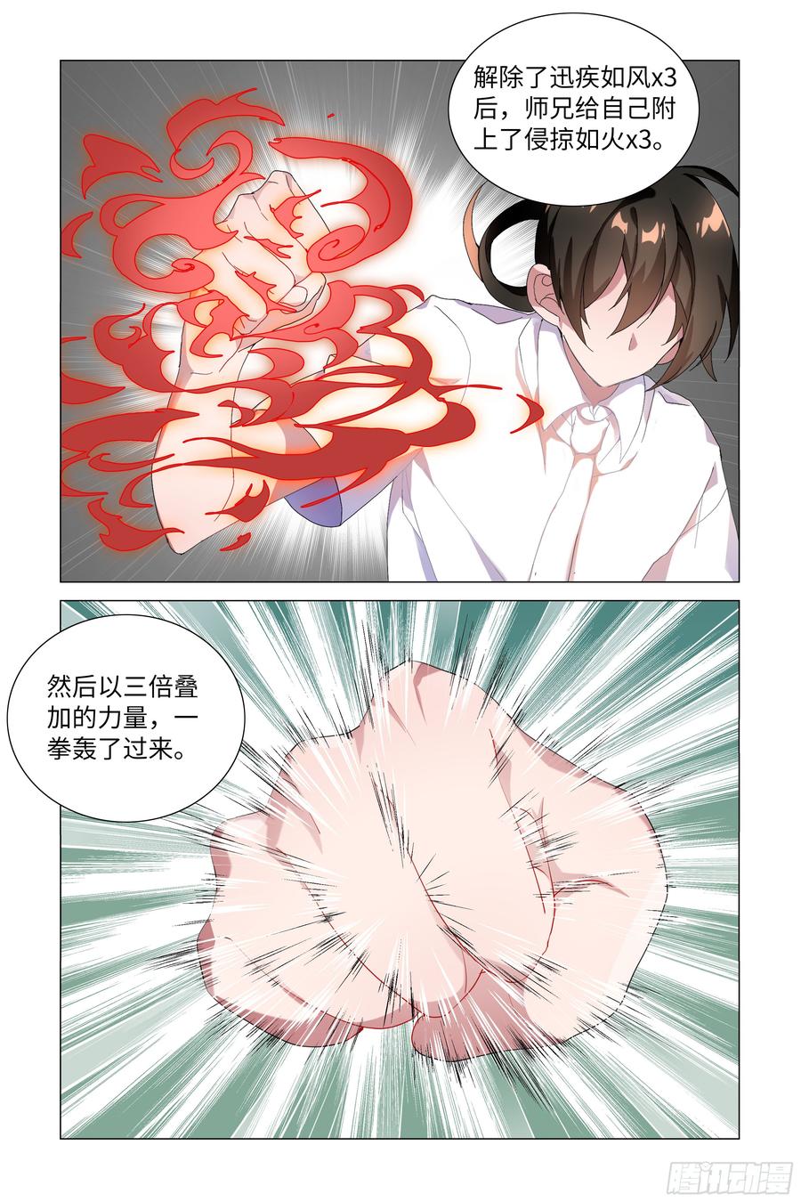 My girlfriend is Evil Dragon Ch.67 p8