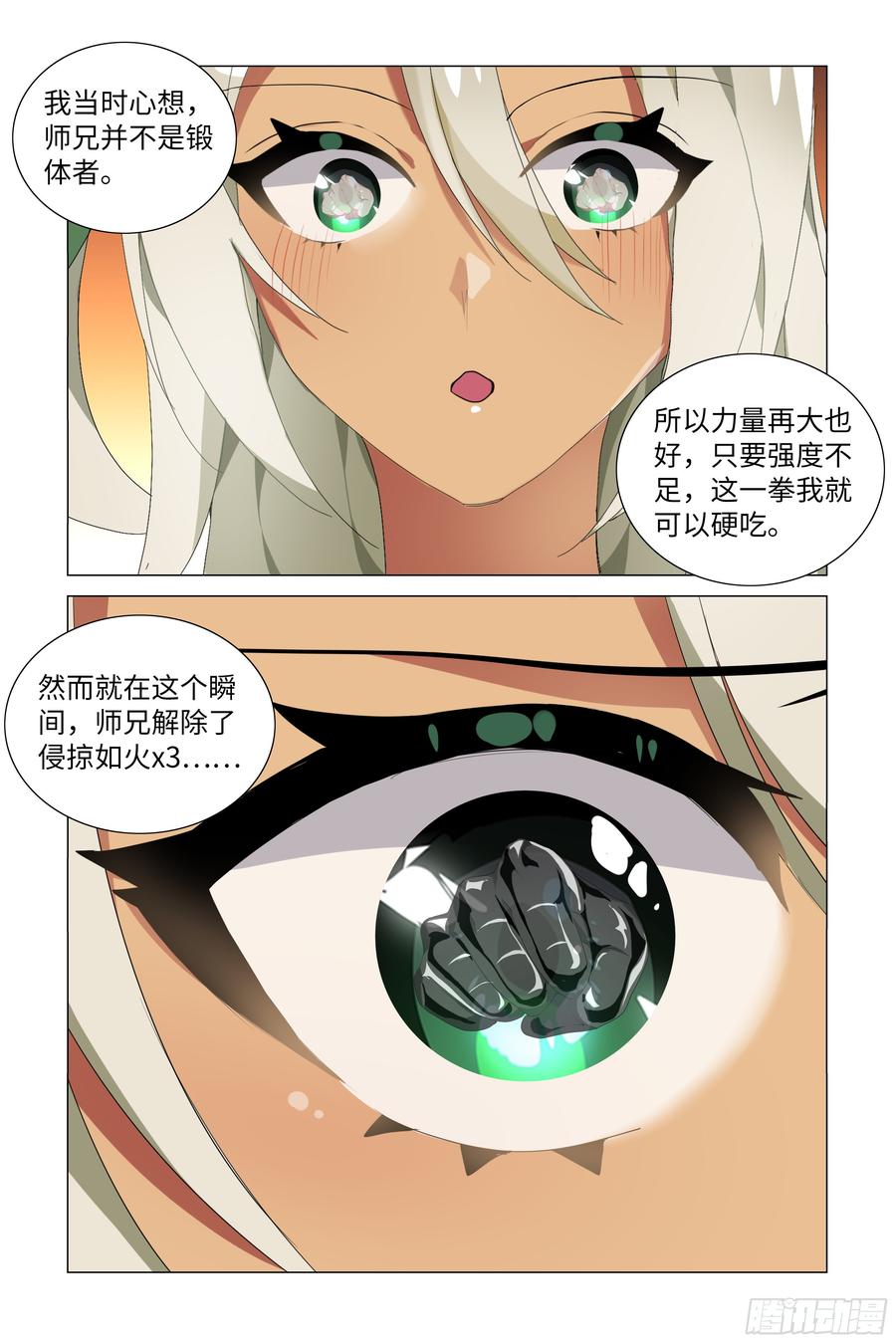 My girlfriend is Evil Dragon Ch.67 p9