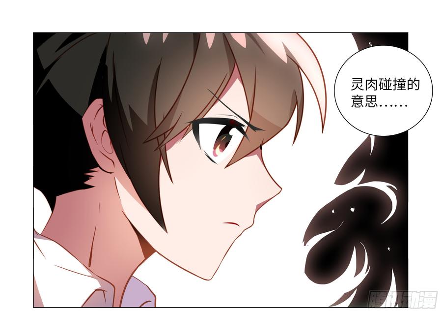 My girlfriend is Evil Dragon Ch.69 p10