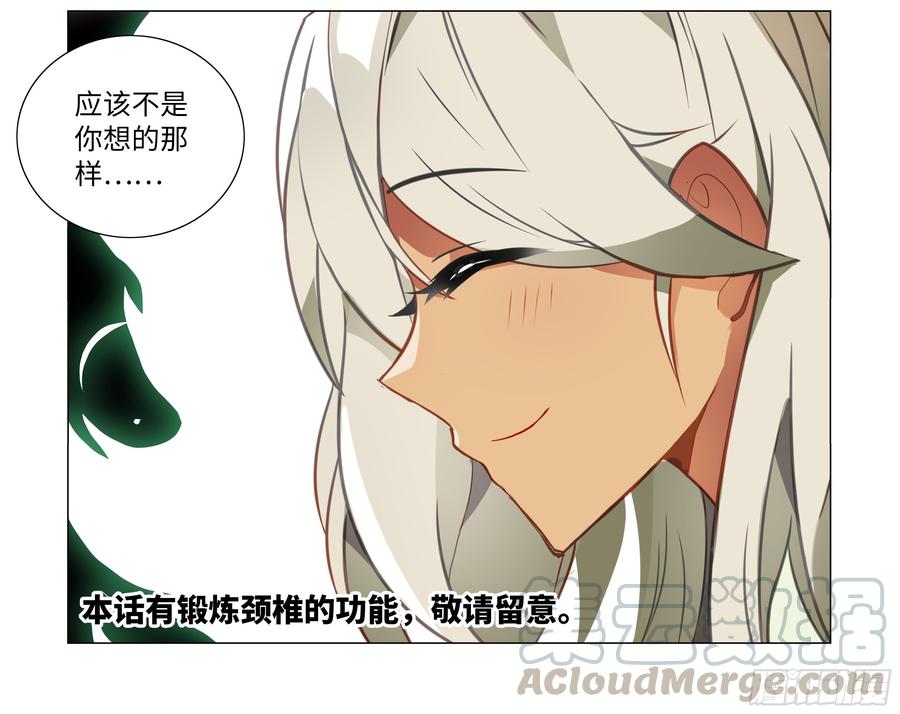 My girlfriend is Evil Dragon Ch.69 p11