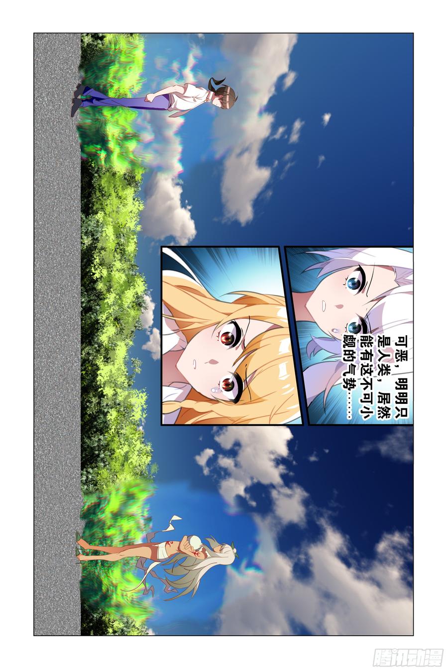 My girlfriend is Evil Dragon Ch.69 p12