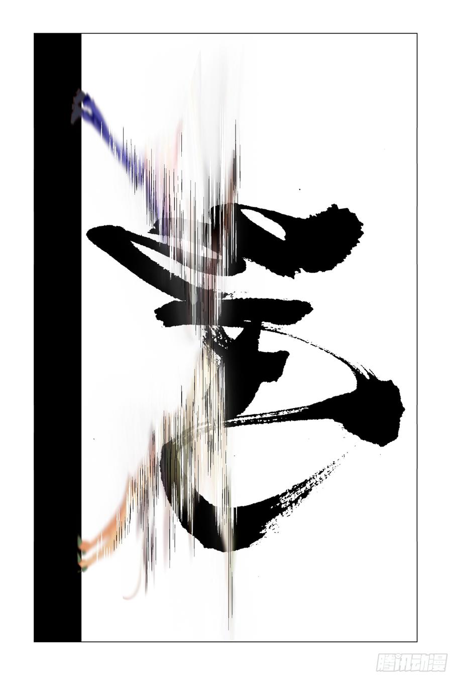My girlfriend is Evil Dragon Ch.69 p13