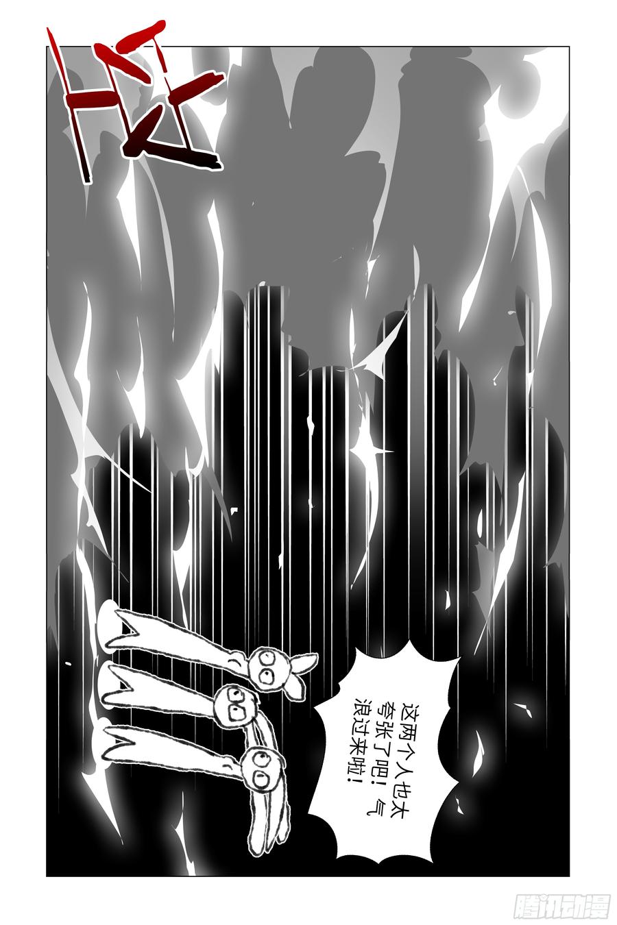 My girlfriend is Evil Dragon Ch.69 p20