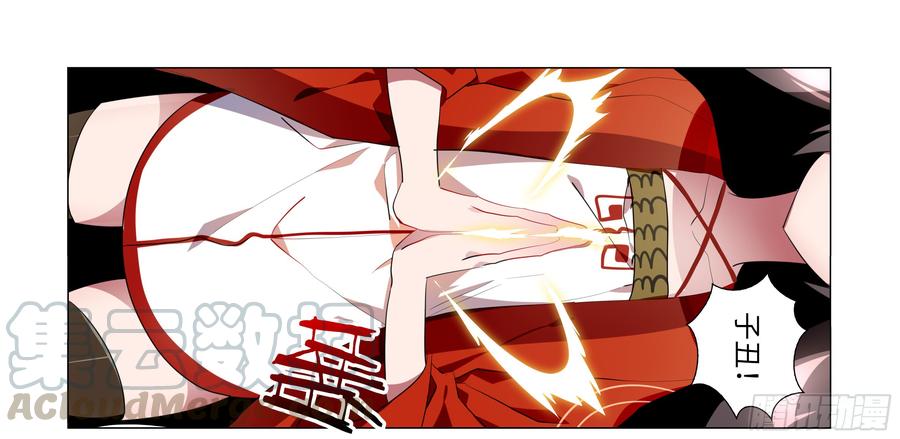 My girlfriend is Evil Dragon Ch.69 p21