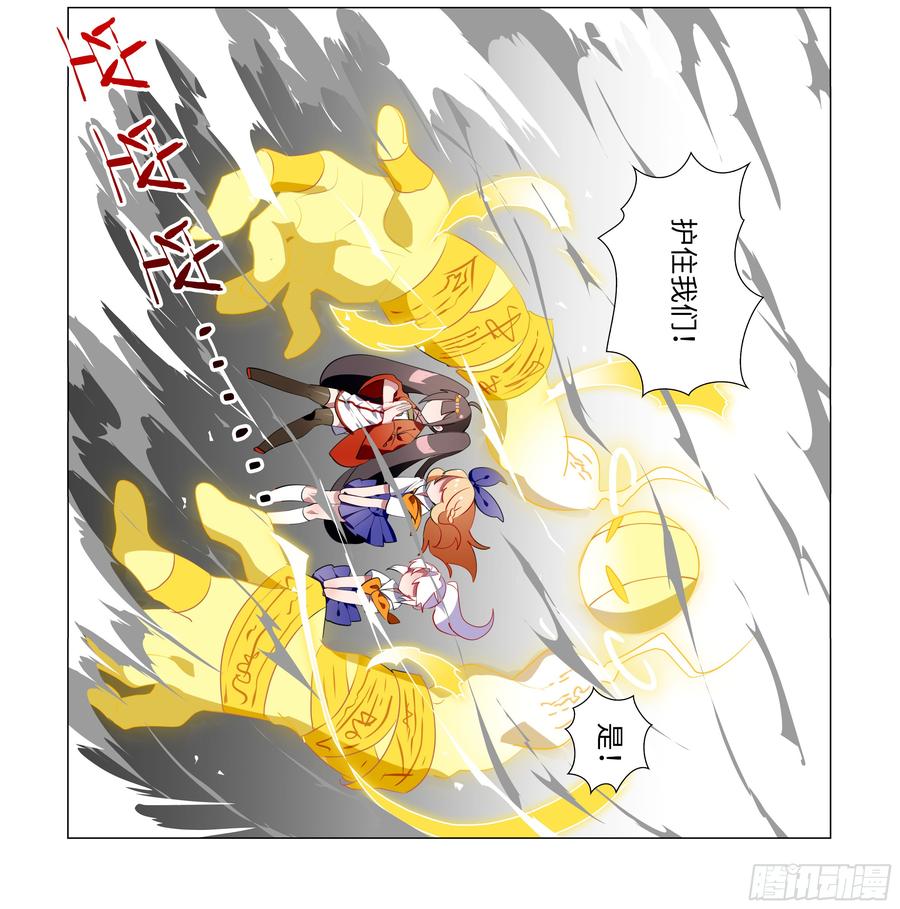 My girlfriend is Evil Dragon Ch.69 p22