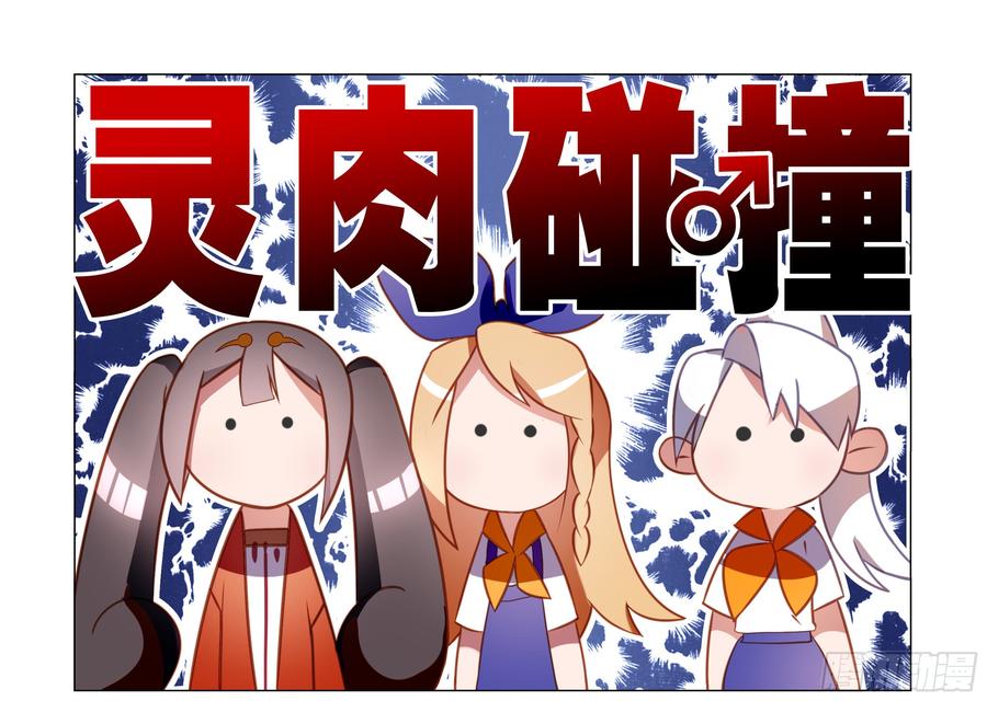 My girlfriend is Evil Dragon Ch.69 p4
