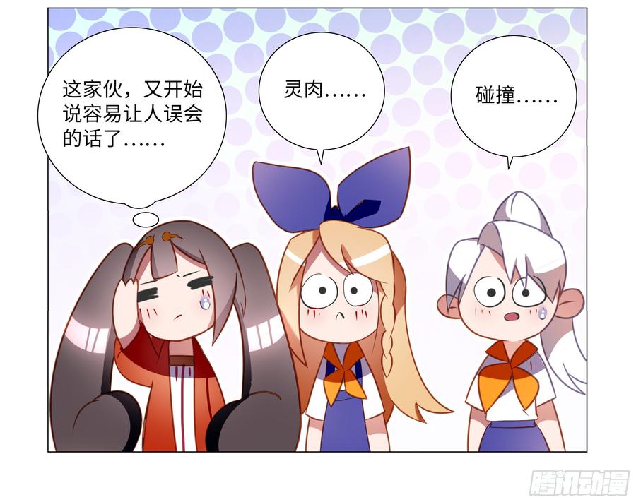 My girlfriend is Evil Dragon Ch.69 p5