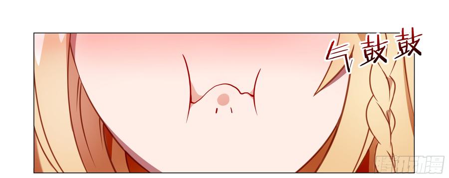 My girlfriend is Evil Dragon Ch.69 p6