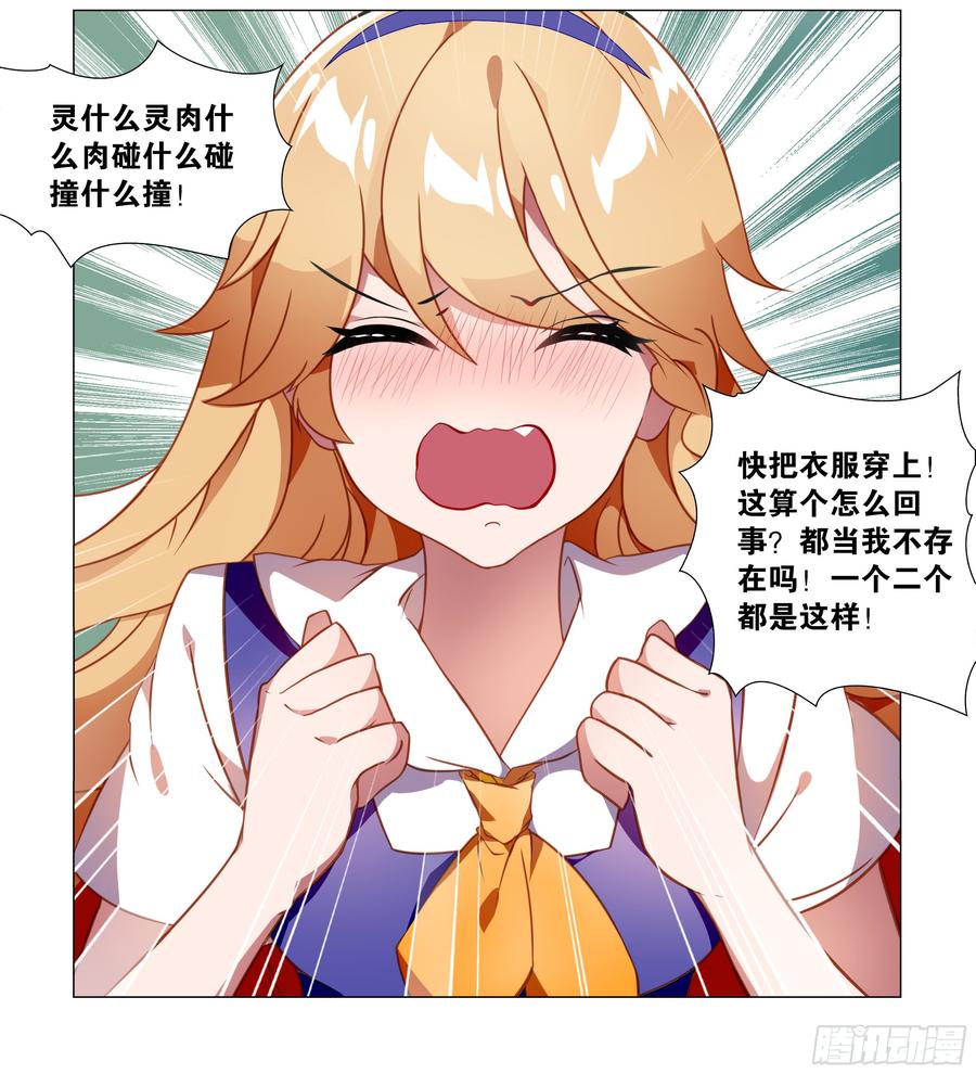 My girlfriend is Evil Dragon Ch.69 p7