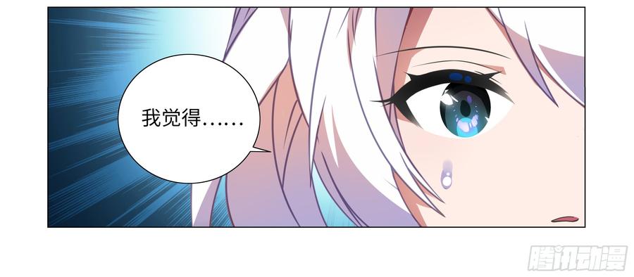 My girlfriend is Evil Dragon Ch.69 p9