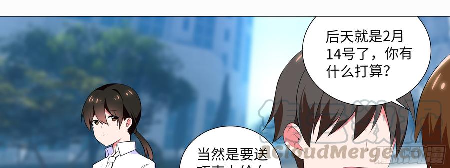 My girlfriend is Evil Dragon Ch.7 p1