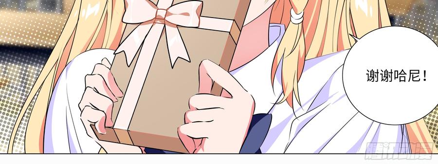 My girlfriend is Evil Dragon Ch.7 p20