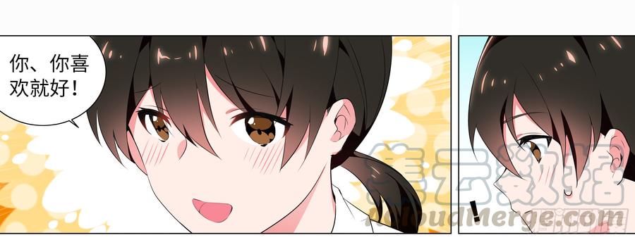 My girlfriend is Evil Dragon Ch.7 p29