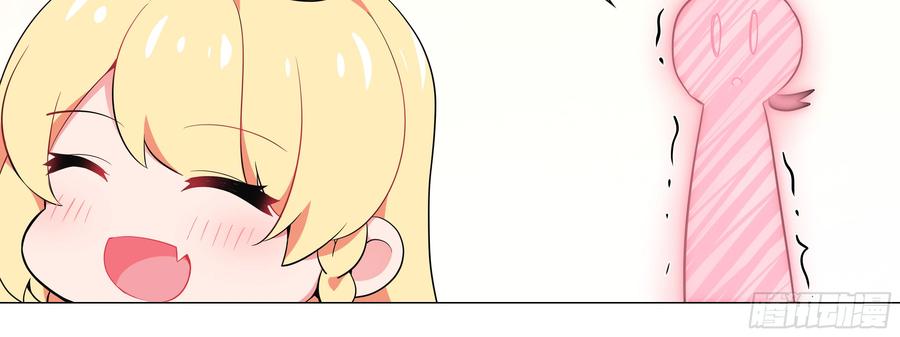 My girlfriend is Evil Dragon Ch.7 p44