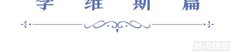 My girlfriend is Evil Dragon Ch.7 p47