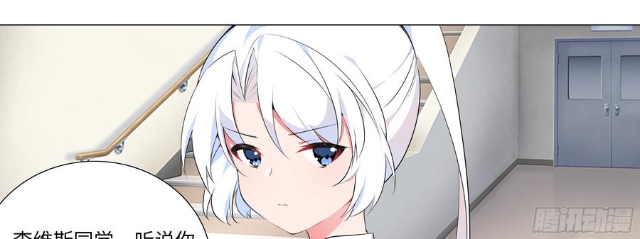 My girlfriend is Evil Dragon Ch.7 p49