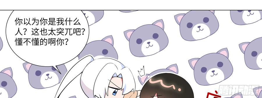 My girlfriend is Evil Dragon Ch.7 p53