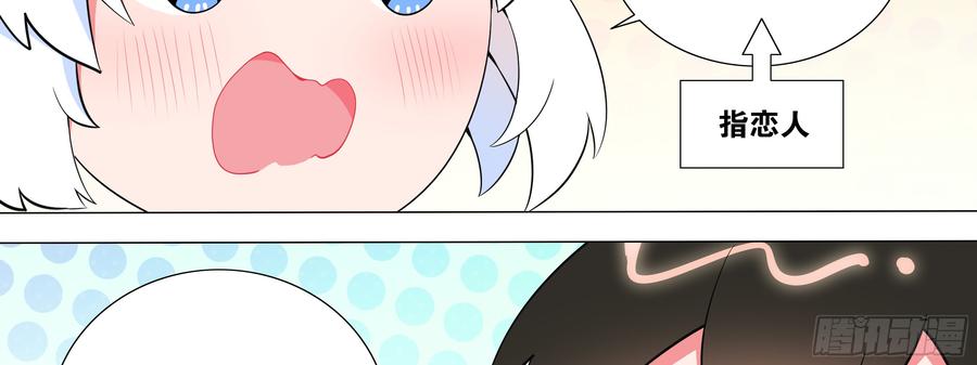 My girlfriend is Evil Dragon Ch.7 p55