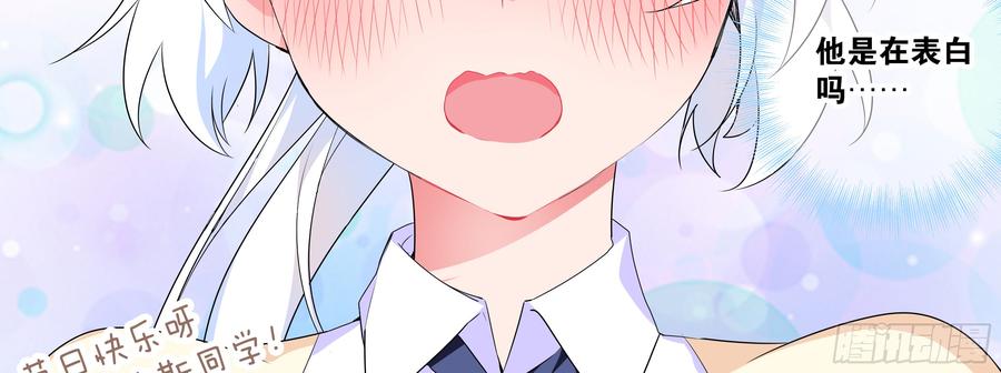 My girlfriend is Evil Dragon Ch.7 p59