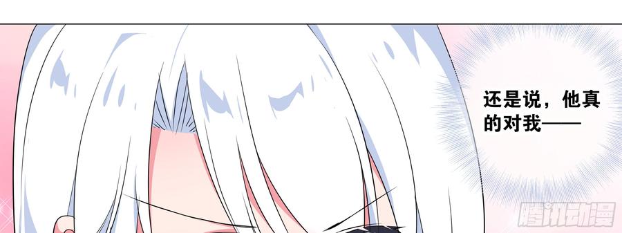My girlfriend is Evil Dragon Ch.7 p69