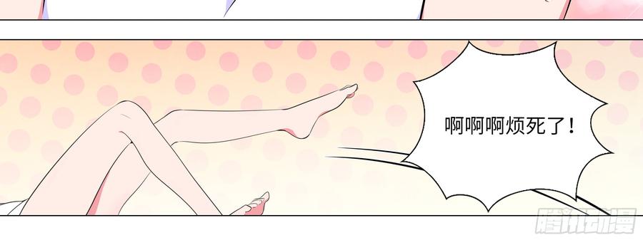 My girlfriend is Evil Dragon Ch.7 p72