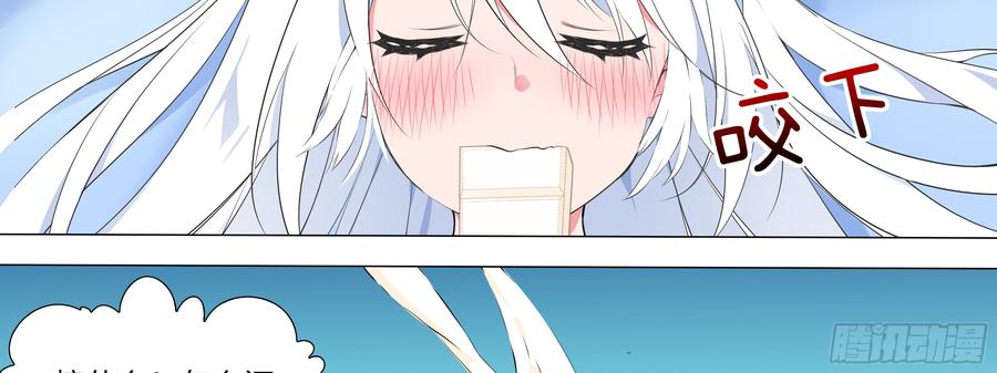 My girlfriend is Evil Dragon Ch.7 p75