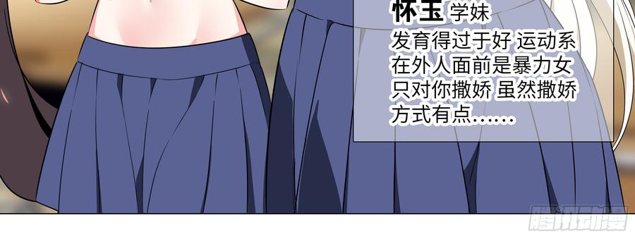My girlfriend is Evil Dragon Ch.7 p88