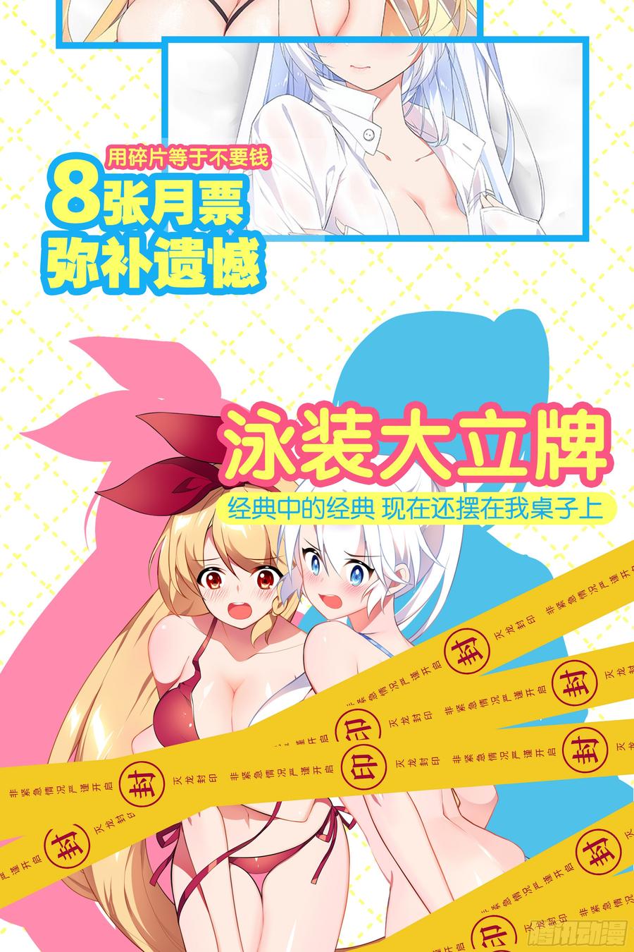 My girlfriend is Evil Dragon Ch.7 p94