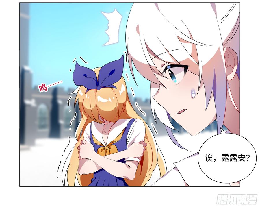 My girlfriend is Evil Dragon Ch.70 p14