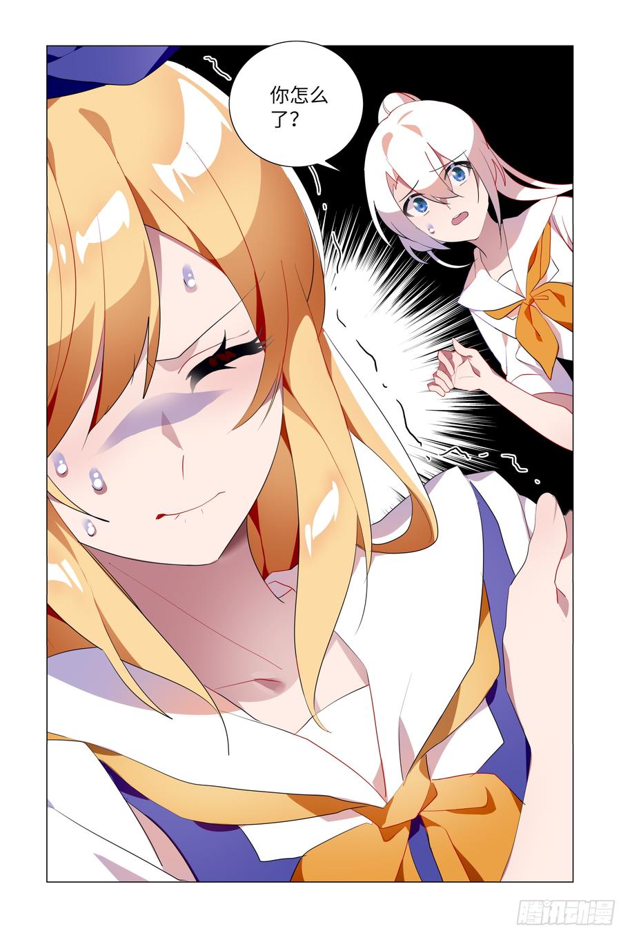 My girlfriend is Evil Dragon Ch.70 p15