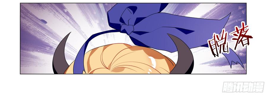 My girlfriend is Evil Dragon Ch.70 p19
