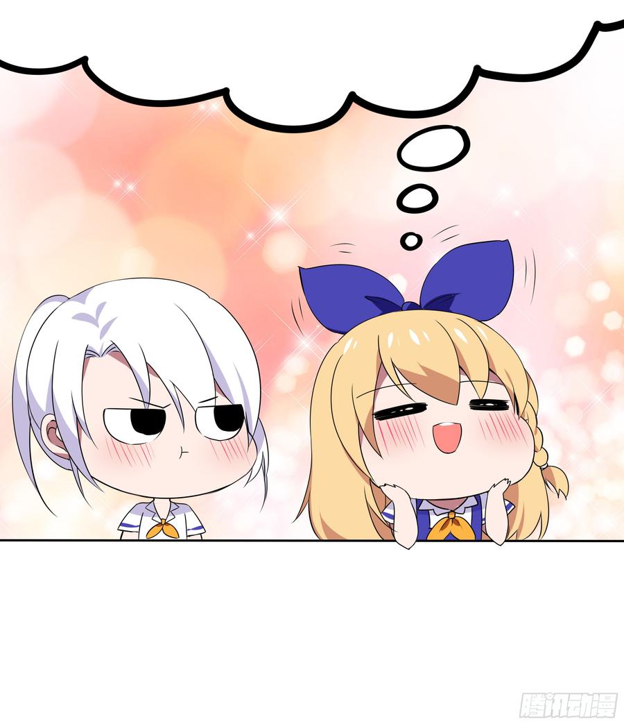 My girlfriend is Evil Dragon Ch.70 p2