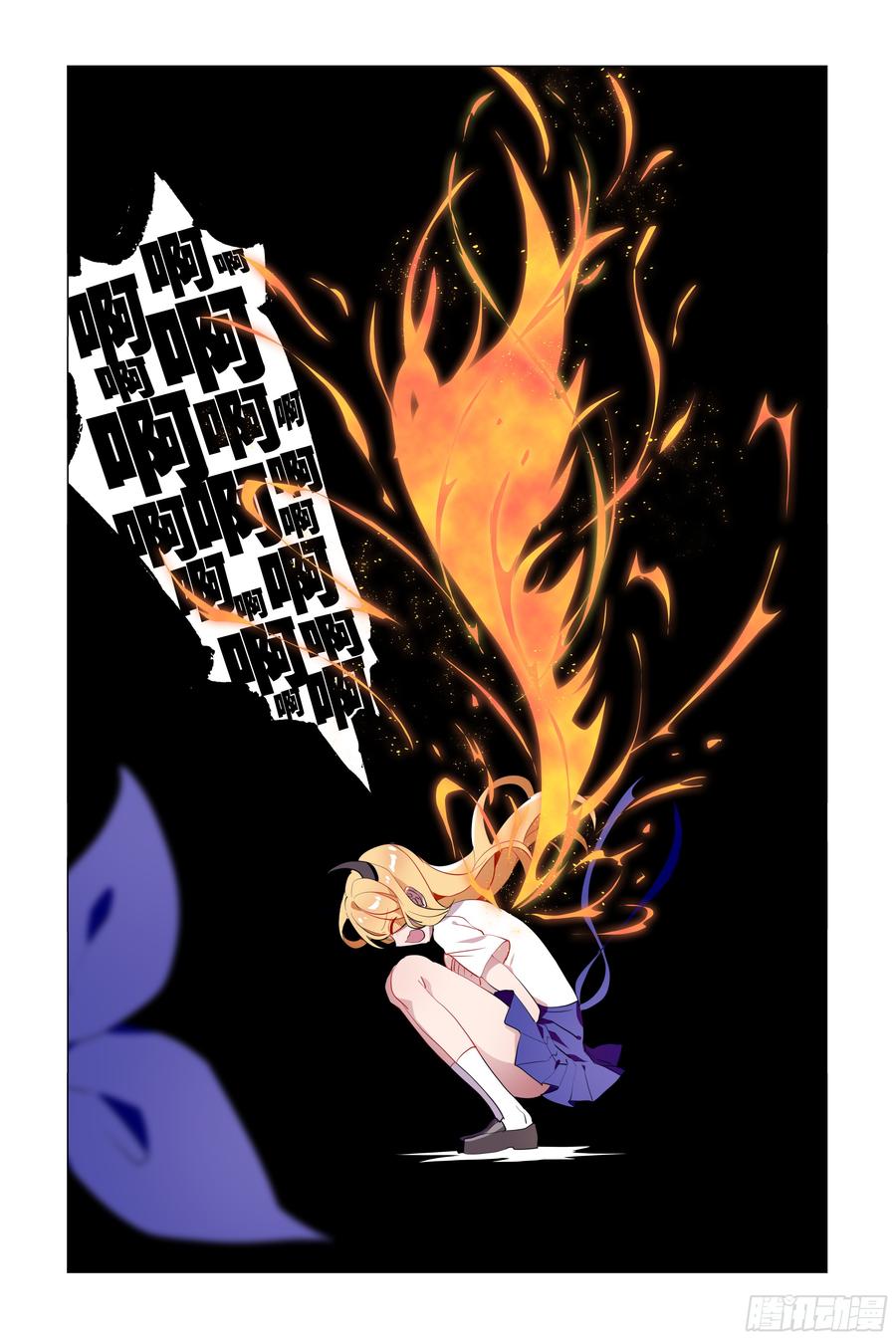 My girlfriend is Evil Dragon Ch.70 p20