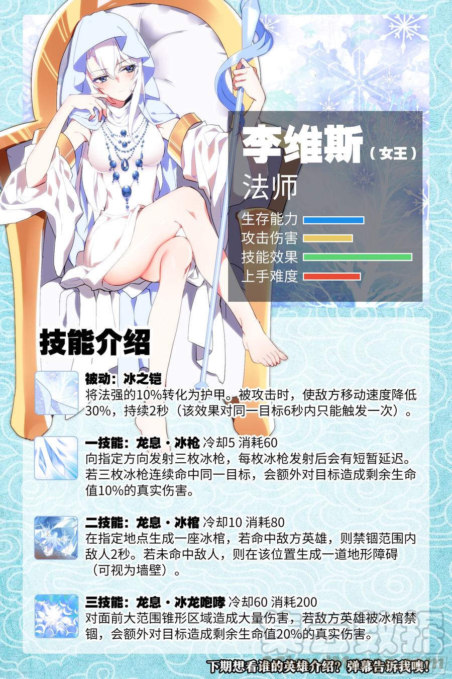 My girlfriend is Evil Dragon Ch.70 p21