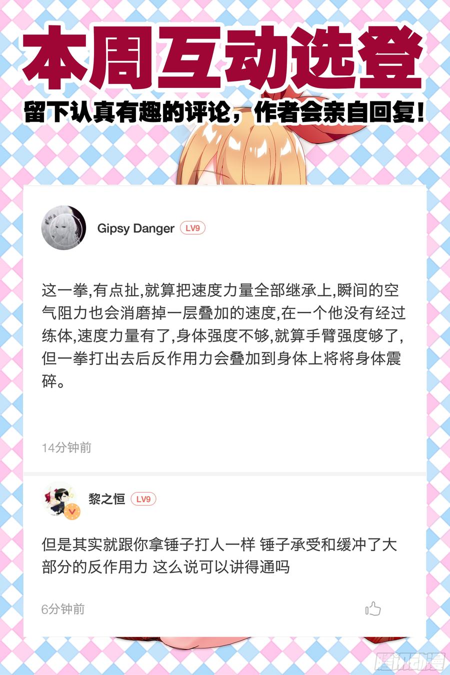 My girlfriend is Evil Dragon Ch.70 p26