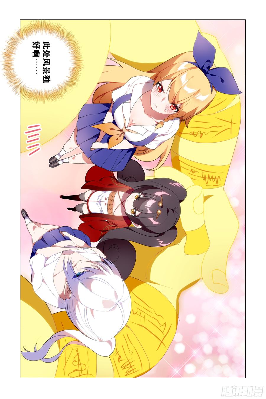 My girlfriend is Evil Dragon Ch.70 p4