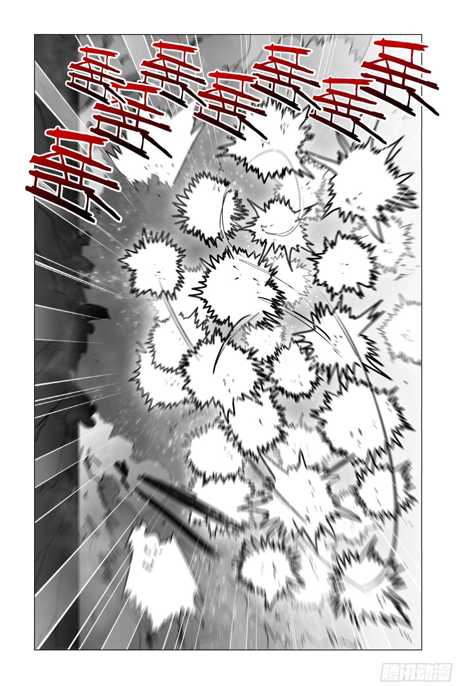 My girlfriend is Evil Dragon Ch.70 p9
