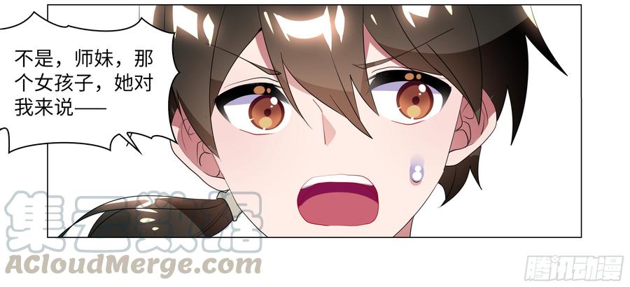 My girlfriend is Evil Dragon Ch.71 p11