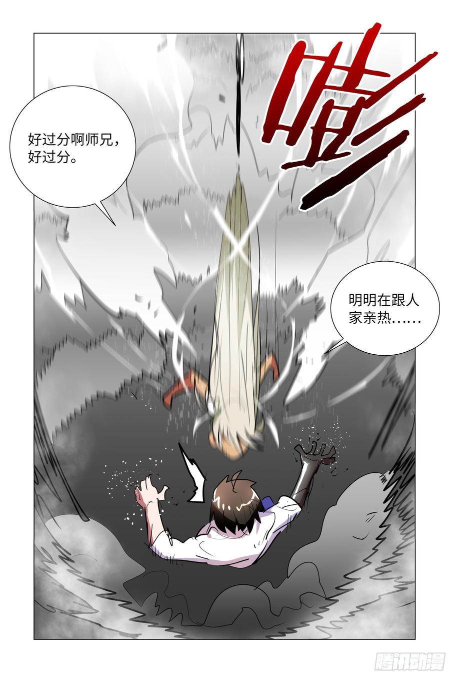My girlfriend is Evil Dragon Ch.71 p12