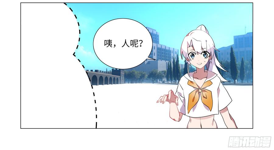 My girlfriend is Evil Dragon Ch.71 p28