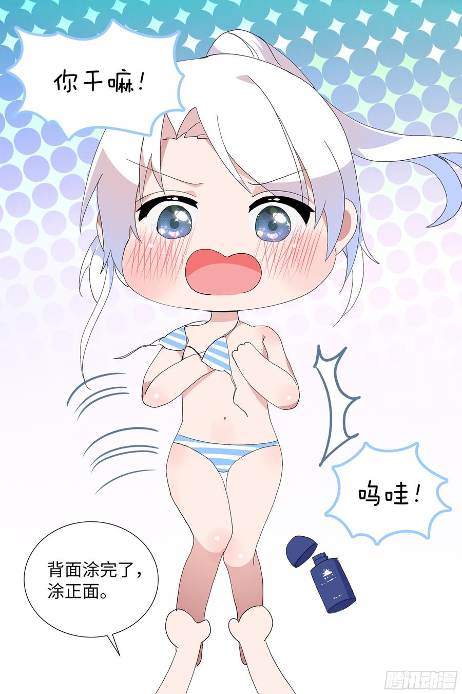 My girlfriend is Evil Dragon Ch.71 p3