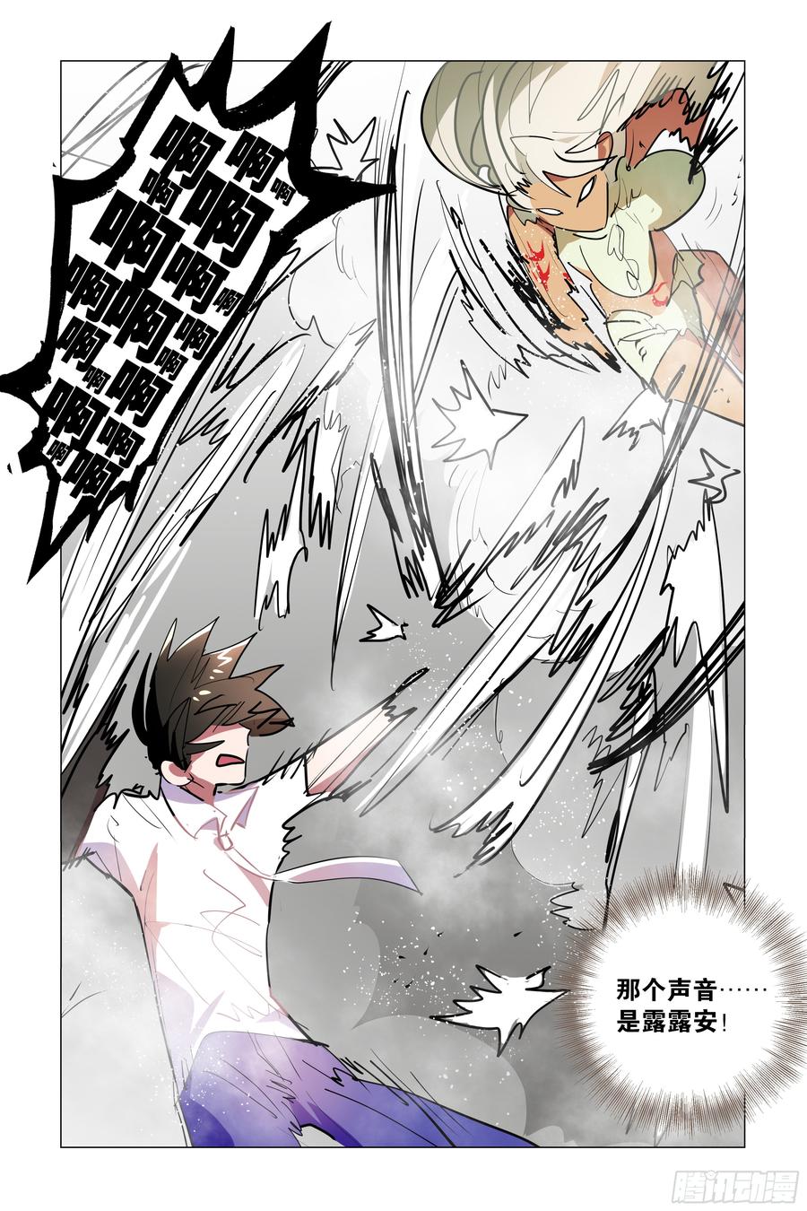 My girlfriend is Evil Dragon Ch.71 p5