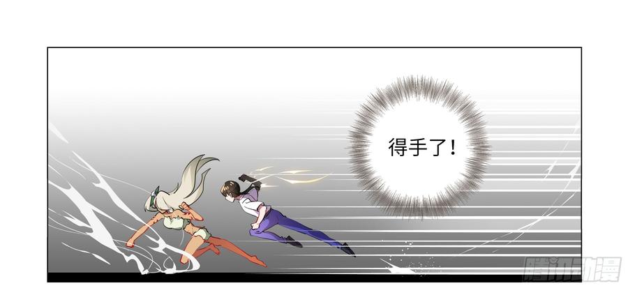 My girlfriend is Evil Dragon Ch.72 p13