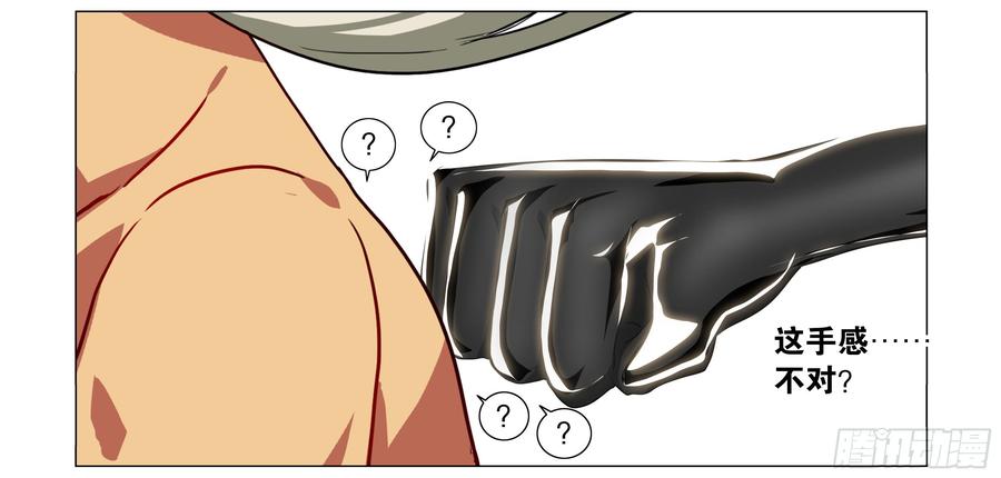My girlfriend is Evil Dragon Ch.72 p16