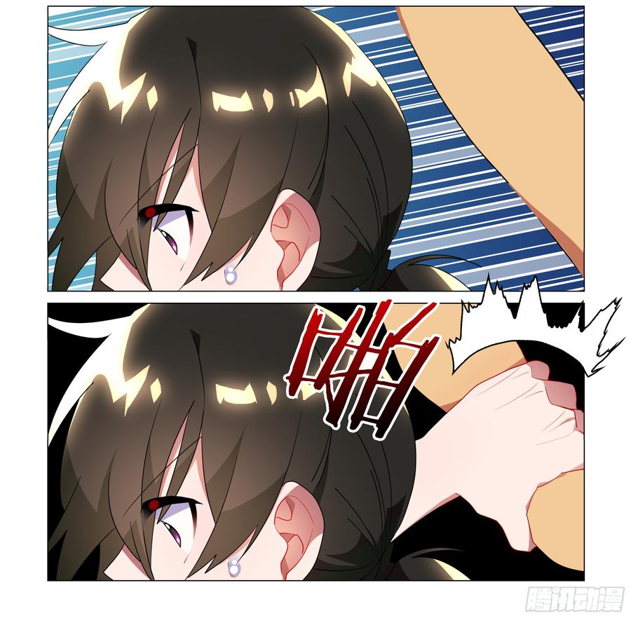 My girlfriend is Evil Dragon Ch.72 p20