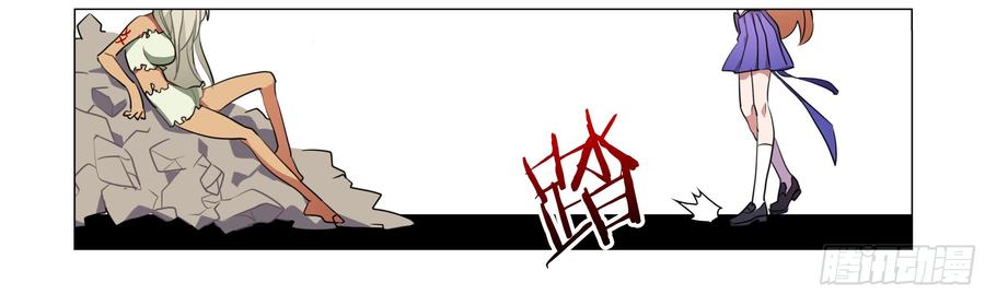 My girlfriend is Evil Dragon Ch.72 p25