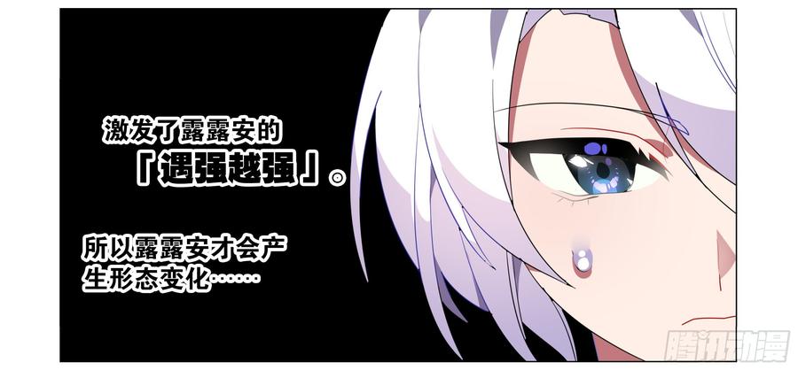 My girlfriend is Evil Dragon Ch.72 p4