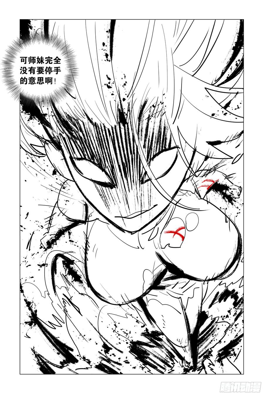 My girlfriend is Evil Dragon Ch.72 p9